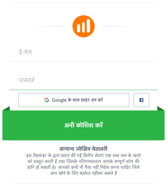 IQOption - साइन इन करें, भारत में IQ ब्रोकर के लिए साइन अप करें।